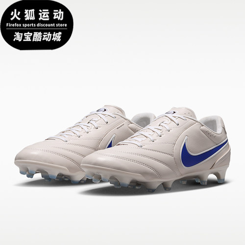 Nike/耐克正品Tiempo Ligera Pro男女运动足球鞋HQ3158-101
