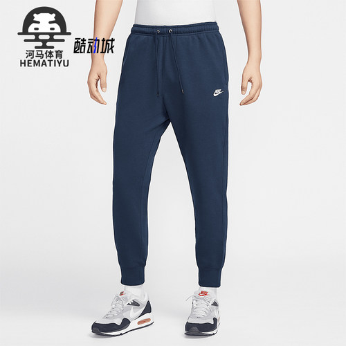 Nike/耐克正品 CLUB 男士法式毛圈针织运动长裤FN3802-451