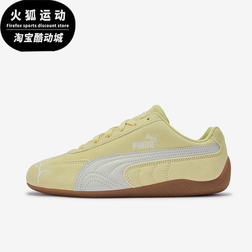 Puma/彪马正品SpeedcatOG系列活力黄低帮经典复古运动鞋406329-68