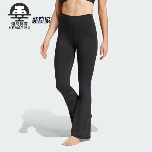Adidas/阿迪达斯正品ALL ME柔感女士经典运动紧身喇叭裤JE8025