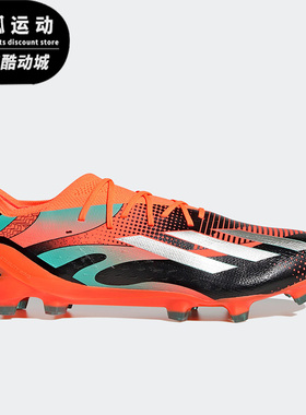 Adidas/阿迪达斯MESSI橙色男女休闲舒适运动耐磨低帮足球鞋GZ5148