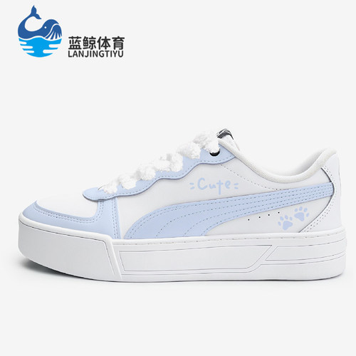 Puma/彪马正品Skye女士经典舒适耐磨低帮缓震板鞋374764-29