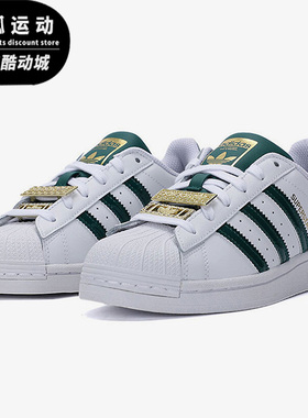 Adidas/阿迪达斯正品三叶草 Superstar 男女贝壳头板鞋 H03909
