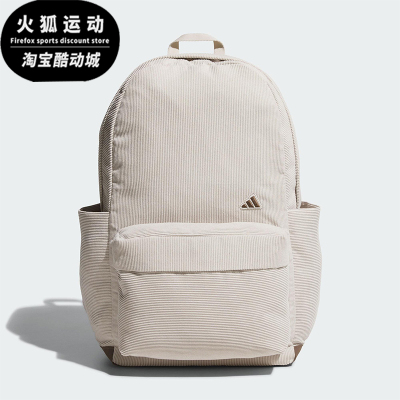 Adidas/阿迪达斯正品2025年秋季男女收纳经典便携双肩包KE6548