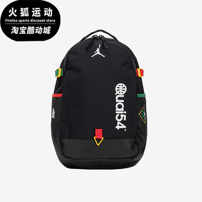 Nike/耐克正品JORDAN男女大容量运动经典双肩包JD2343010AD-001,运动包/户外包/配件,双肩背包,淘宝优惠券,粉丝福利购,淘宝优惠卷