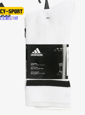 Adidas/阿迪达斯正品 3S CSH CRW1P 男女休闲训练运动袜FH6628