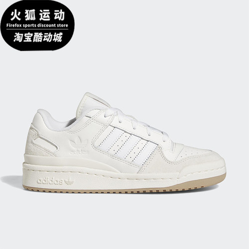 Adidas/阿迪达斯正品FORUM Low 舒适低帮经典运动大童板鞋ID6861