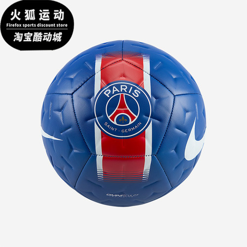 Nike/耐克正品新款男女同款耐磨比赛训练经典足球IR5158-417