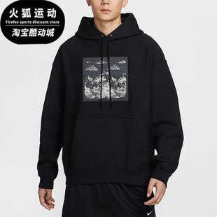 耐克正品 日常连帽套头运动卫衣HV4115 2025秋季 男士 010 款 Nike