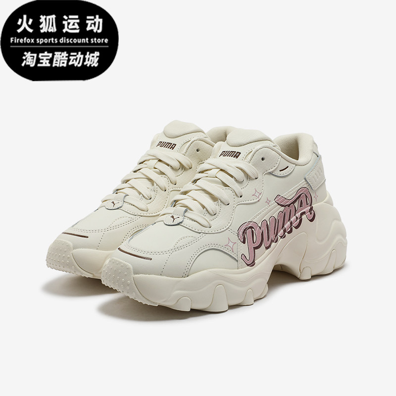 Puma/彪马正品PULSAR WEDGE女士厚底时尚耐磨老爹鞋400492-01