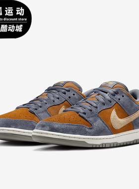 Nike/耐克正品SB Dunk Low Pro男女复古休闲板鞋HF3063-002