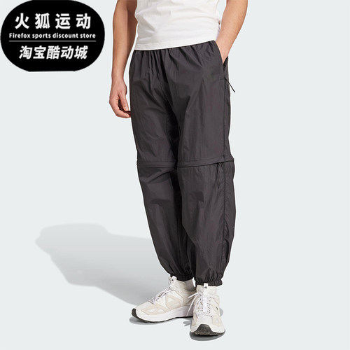 Adidas/阿迪达斯正品2025春季新款男士束脚运动梭织休闲裤JF3263