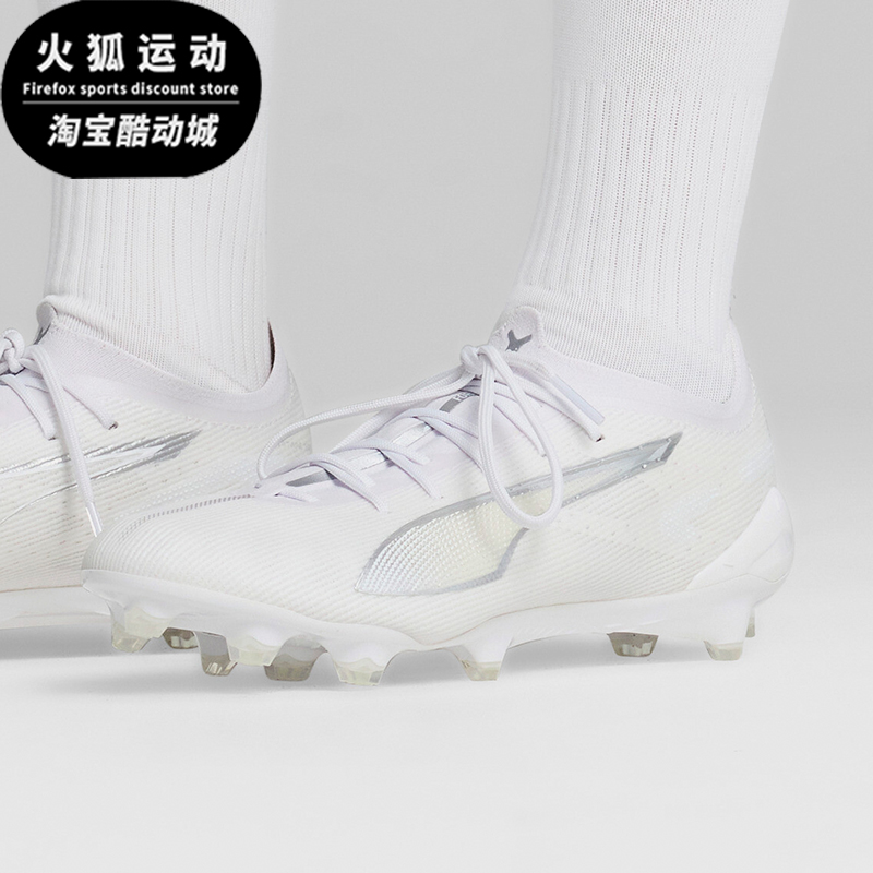 Puma/彪马正品透气新款男士运动缓震耐磨胶质长钉足球鞋107683-04