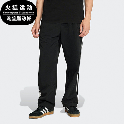 Adidas/阿迪达斯正品三叶草男士运动休闲宽松梭织经典长裤KE3589