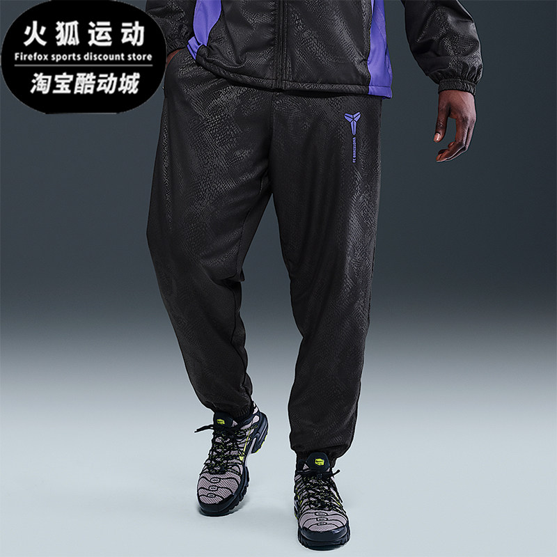 Nike/耐克正品Kobe男士时尚束脚足球宽松梭织运动裤HM4228-010