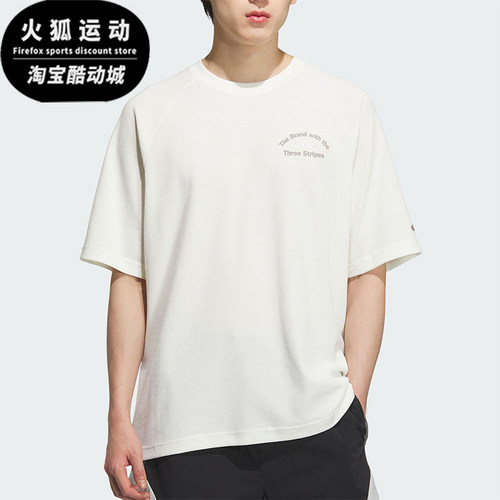 Adidas/阿迪达斯正品2025夏季款男士简约透气经典户外短袖KF0130