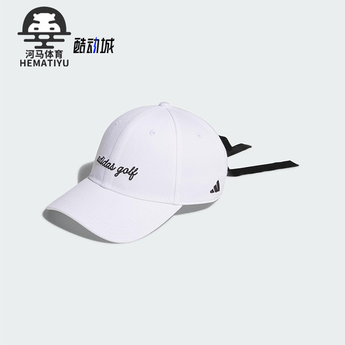Adidas/阿迪达斯正品RIBBON CAP 女士经典高尔夫时尚棒球帽JN9771