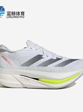 Adidas/阿迪达斯正品ADIZERO PRIME X2男女同款训练跑步鞋IH5685