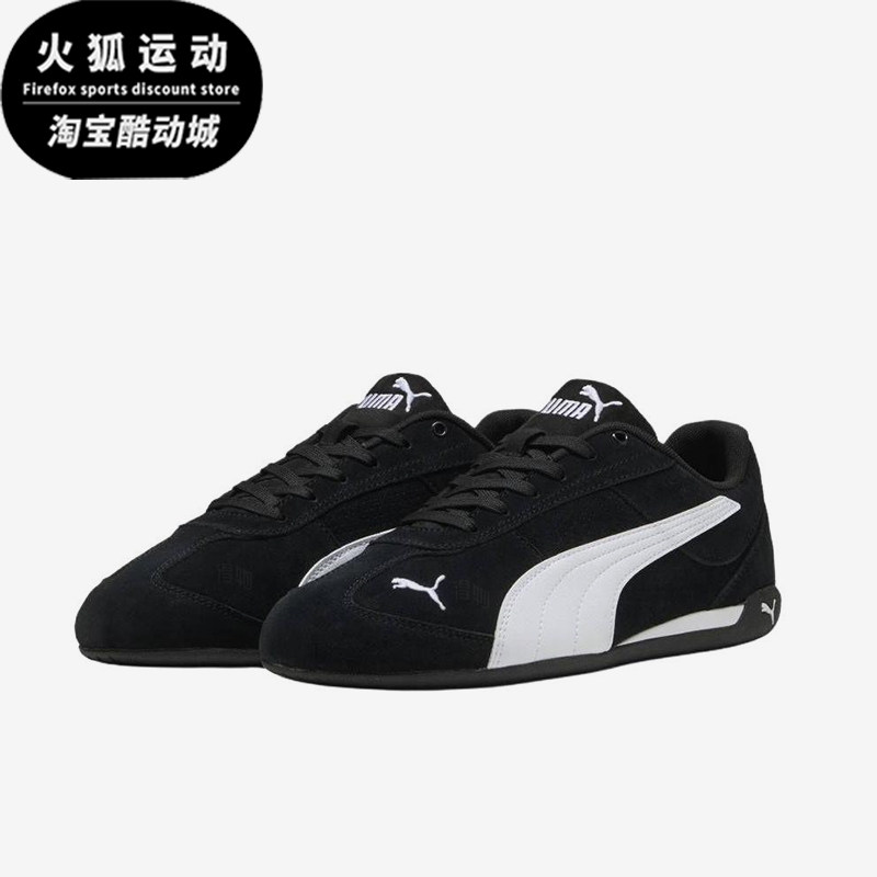 Puma/彪马正品Replicatch新款男女黑白色经典休闲鞋405097-01