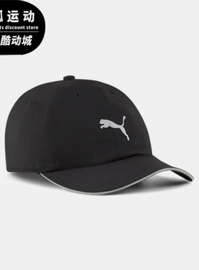 Puma/彪马正品2025新款男女同款经典户外透气休闲棒球帽026169-01