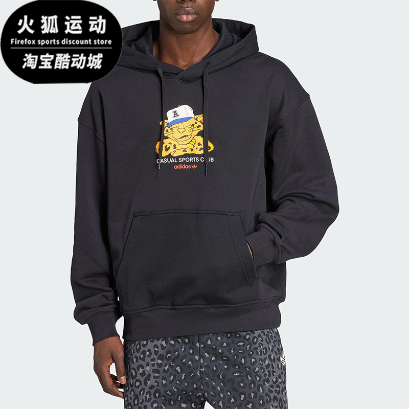 Adidas/阿迪达斯正品三叶草男士运动连帽休闲动物图案卫衣JW0166