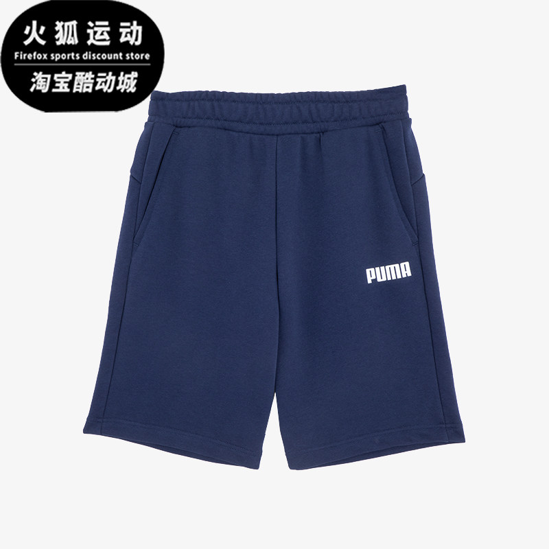 Puma/彪马正品夏季新款男士运动休闲透气跑步训练针织短裤,运动服/休闲服装,运动中长裤／短裤,淘宝优惠券,粉丝福利购,淘宝优惠卷