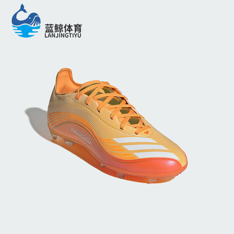 Adidas/阿迪达斯正品F50 MESSI ELITE 儿童经典长钉足球鞋JQ0931