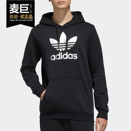 Adidas/阿迪达斯正品三叶草男子加绒连帽卫衣GH7774 GH7773