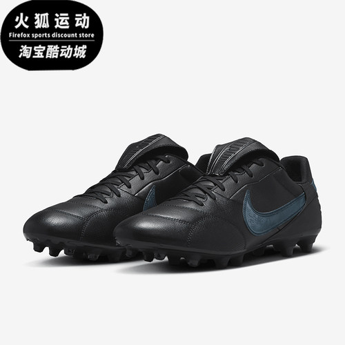 Nike/耐克男士天然草足球鞋