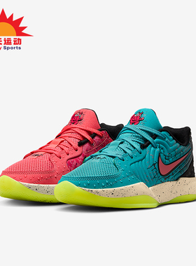 Nike/耐克正品JA 2 x Kool-Aid儿童缓震网眼经典篮球鞋IF3948-800