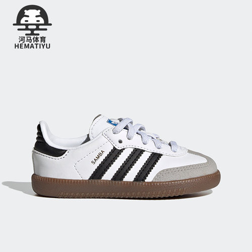 Adidas/阿迪达斯小童休闲板鞋
