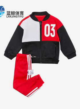 Adidas/阿迪达斯正品INF DY MM JOG B婴童运动加绒长袖套装H46666