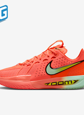 Nike/耐克正品G.T. Cut 3 EP男女运动实战缓震篮球鞋DV2918-800