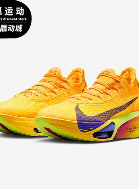 Nike/耐克正品ALPHAFLY 3女士耐磨缓震运动竞速跑步鞋FD8315-800