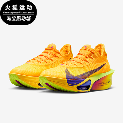 Nike/耐克正品ALPHAFLY 3女士耐磨缓震运动竞速跑步鞋FD8315-800