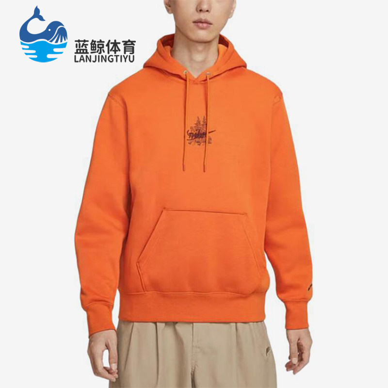 Nike/耐克正品套头连帽卫衣新款男经典橙色连帽卫衣HV1217-893