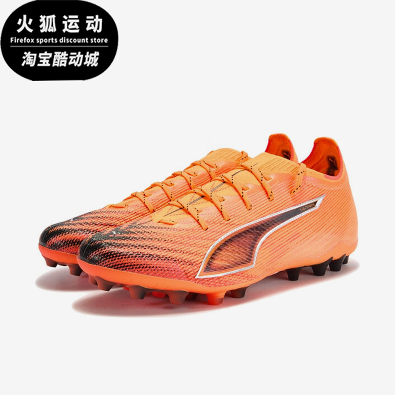 Puma/彪马正品ULTRA 6 ULTIMATE MG男女同款经典足球鞋108560-03