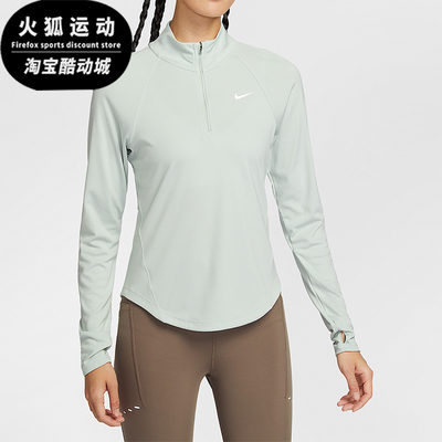 Nike/耐克正品Dri-FIT女士运动跑步半拉链训练长袖T恤HV2843-034