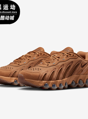 Nike/耐克正品Air Max Dn8男士日常减震耐磨运动休闲鞋IB6381-200