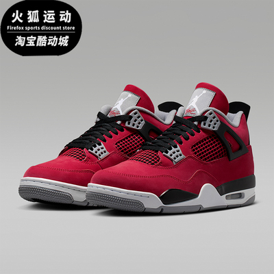 Nike/耐克正品JORDAN男士经典复古时尚运动舒适篮球鞋FQ8138-600