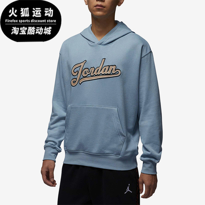 Nike/耐克正品JORDAN男士篮球健身长袖卫衣套头衫FN4614-436