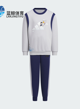 Adidas/阿迪达斯正品LK GFX CREW SET小童休闲长袖套装KB4573