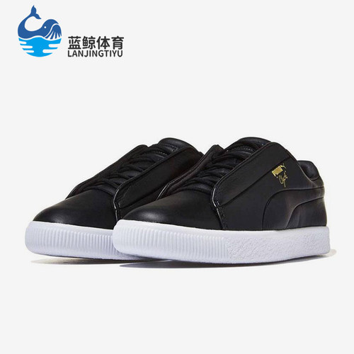 Puma/彪马正品Clyde Fashion男女同款运动耐磨休闲板鞋364572-01