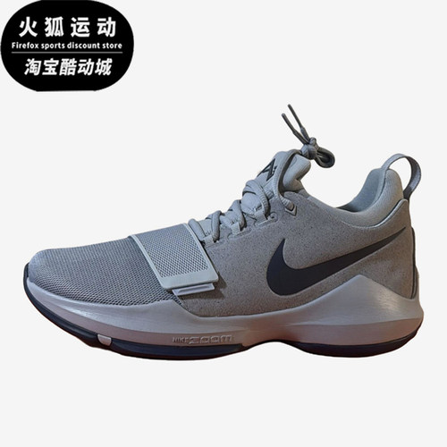 Nike/耐克正品PG 1 ep男女同款舒适运动休闲篮球鞋IV2869-044