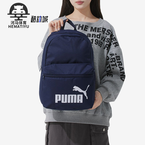 Puma/彪马正品2025夏季新款男女户外通勤经典双肩背包091164-02