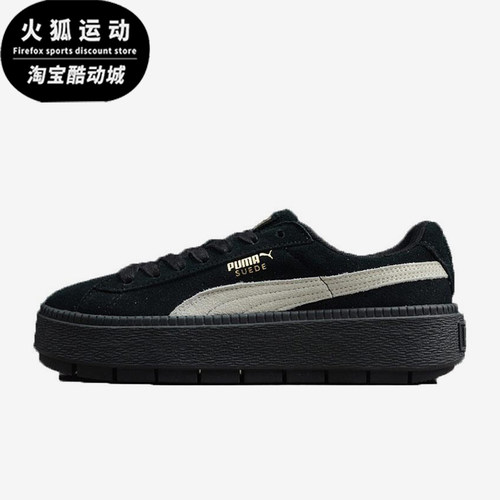 Puma/彪马正品Platform Trace新款女士轻便厚底耐磨板鞋367259-01