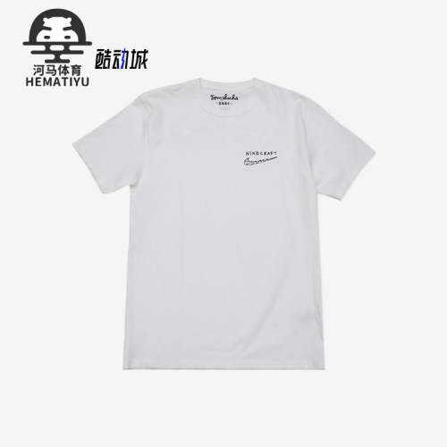 Nike/耐克正品Tom Sachs男女透气简约字母针织短袖T恤DM4732-100