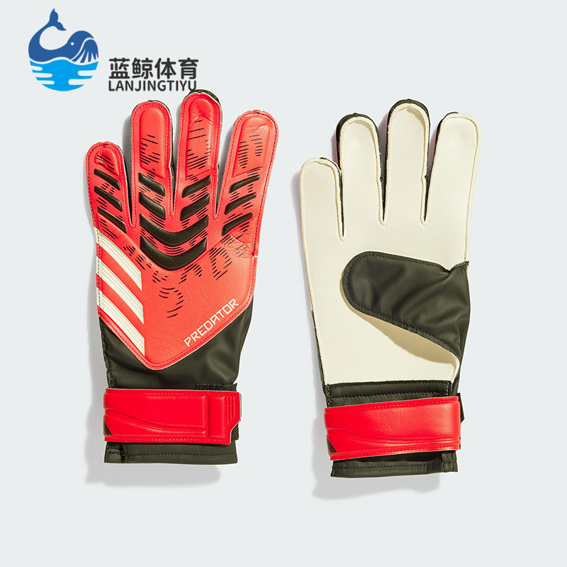 Adidas/阿迪达斯正品运动男女时尚简约足球运动守门员手套IW6276
