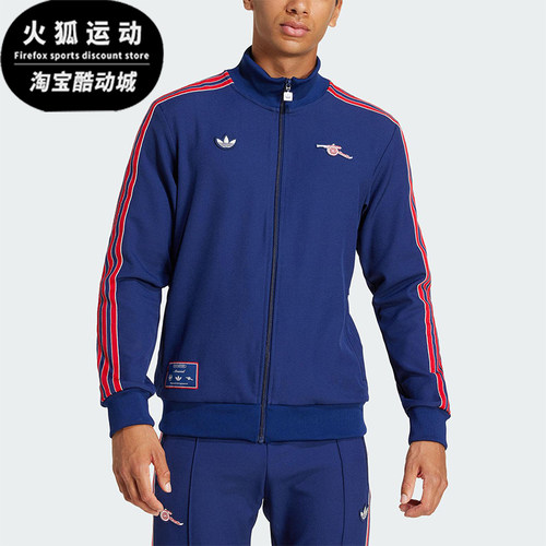 Adidas/阿迪达斯正品阿森纳足球文化男士经典立领夹克外套JF0544