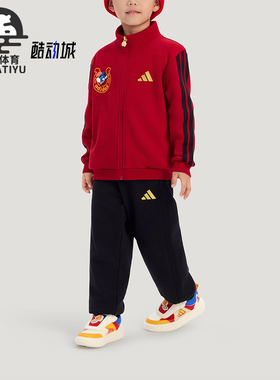 Adidas/阿迪达斯正品2025冬季款大童日常立领拼接针织套装KV6978